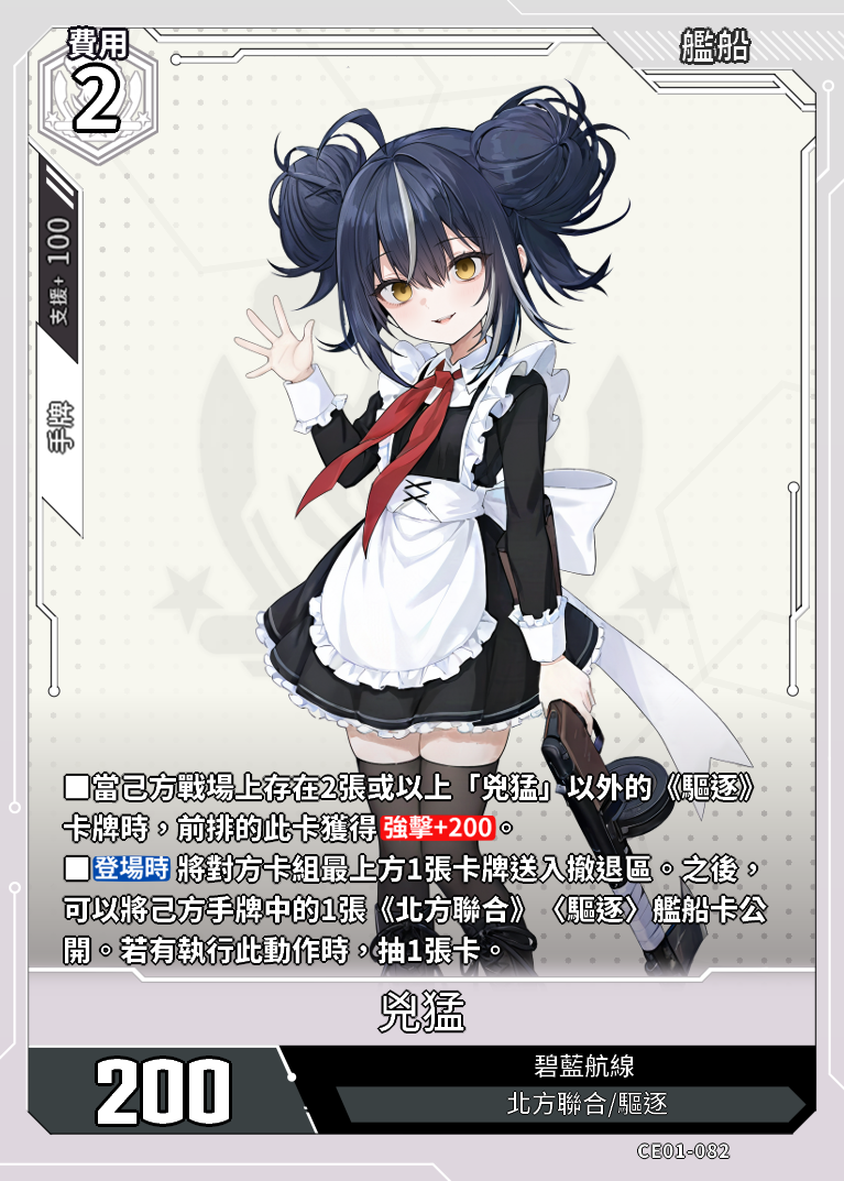 アズールレーンTCG カード検索