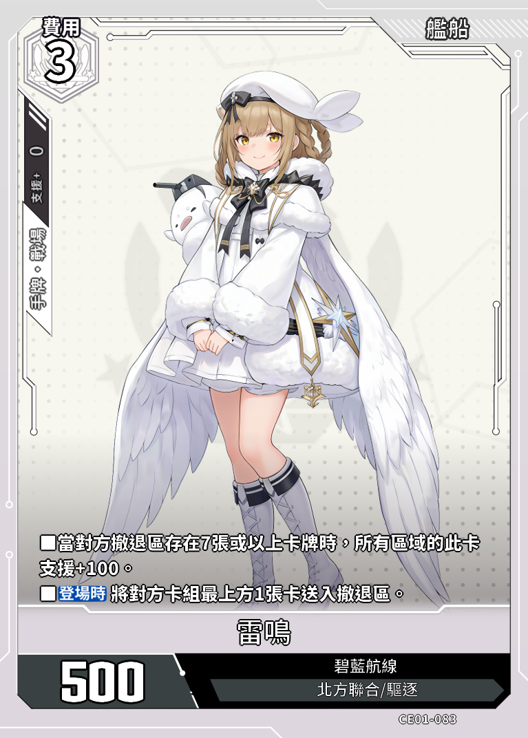 アズールレーンTCG カード検索