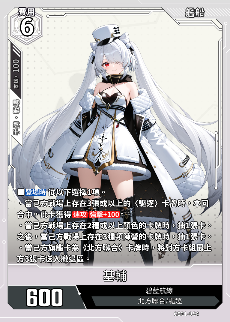 アズールレーンTCG カード検索