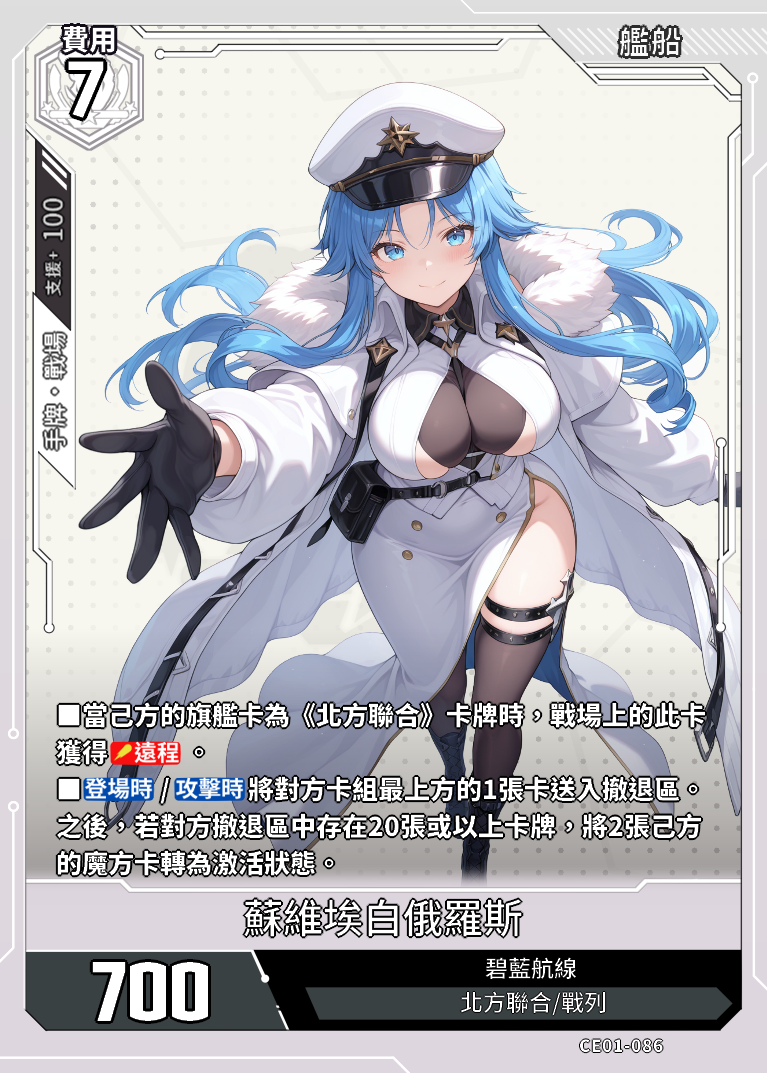 アズールレーンTCG カード検索