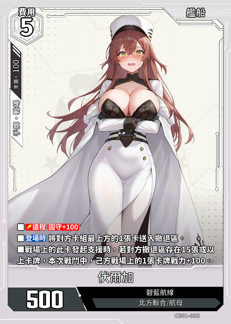 アズールレーンTCG カード検索