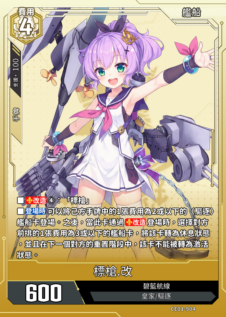 アズールレーンTCG カード検索