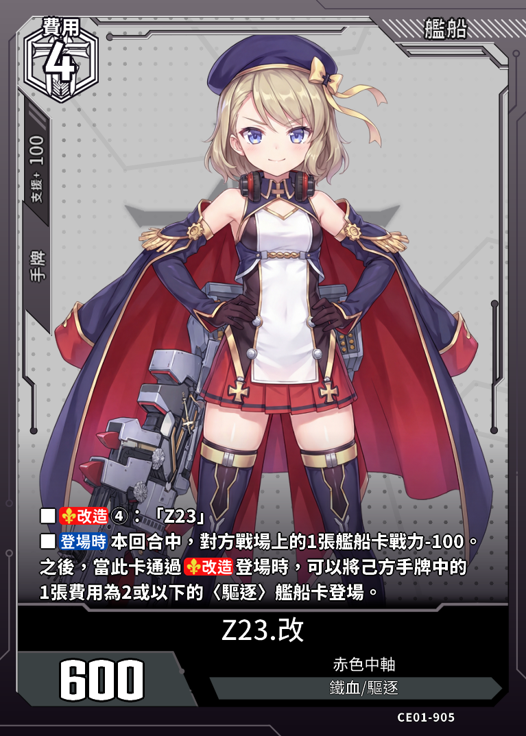 アズールレーンTCG カード検索