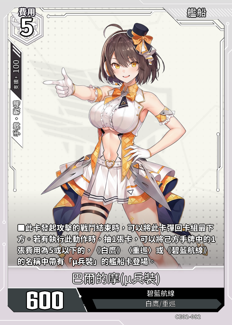 アズールレーンTCG カード検索