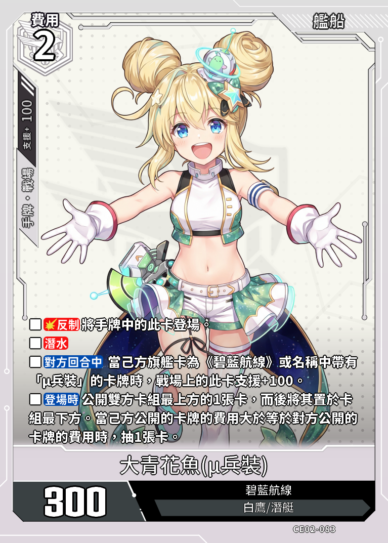 アズールレーンTCG カード検索