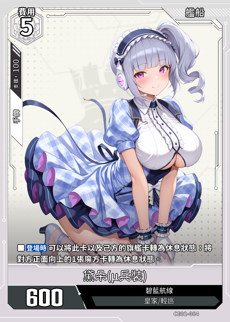 アズールレーンTCG カード検索