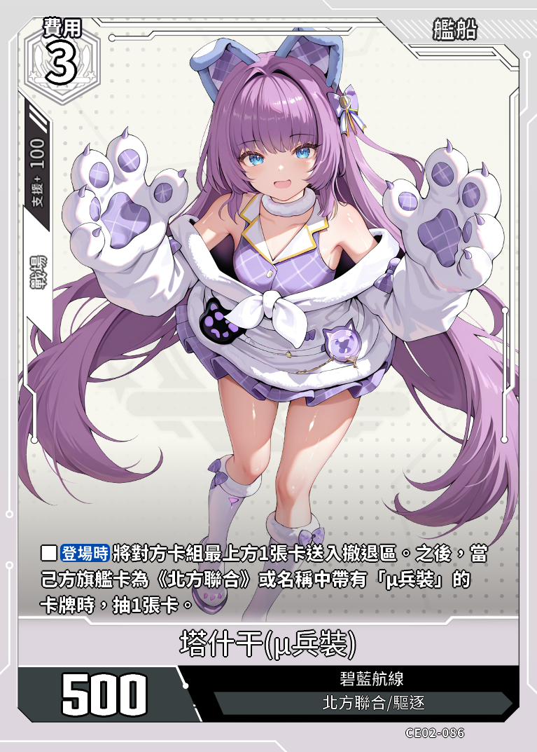 アズールレーンTCG カード検索