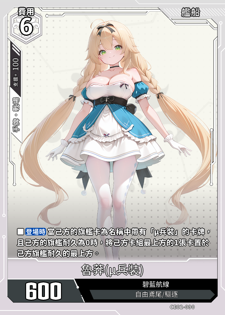 アズールレーンTCG カード検索
