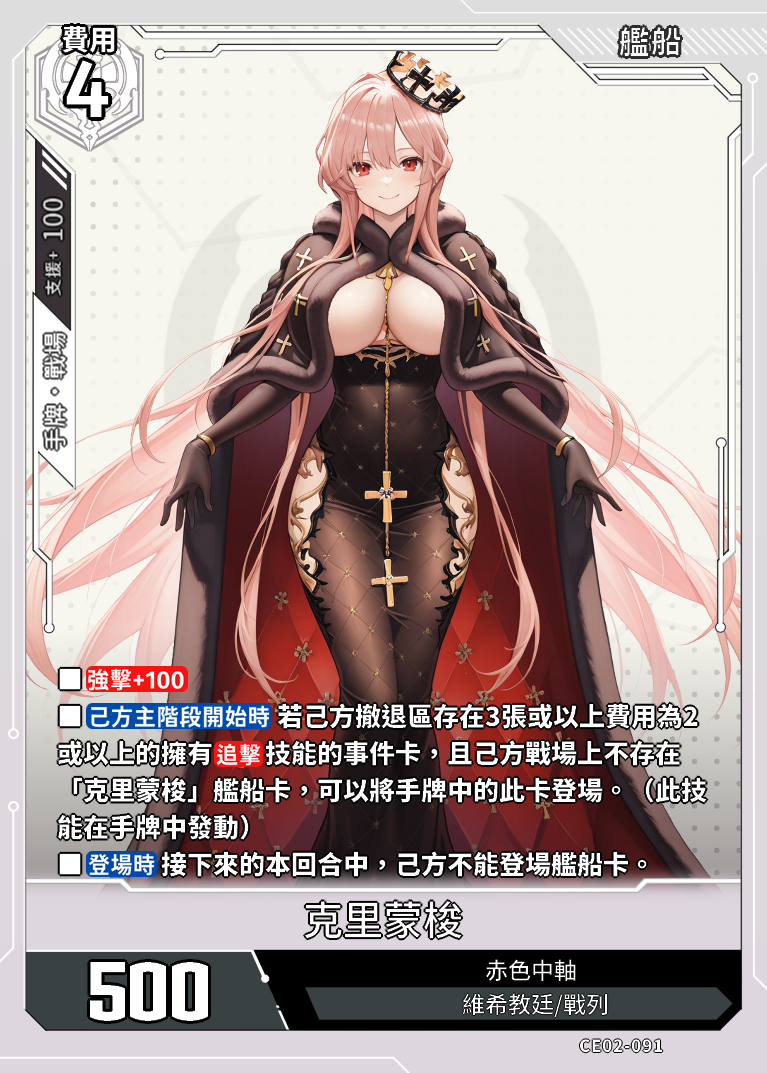 アズールレーンTCG カード検索