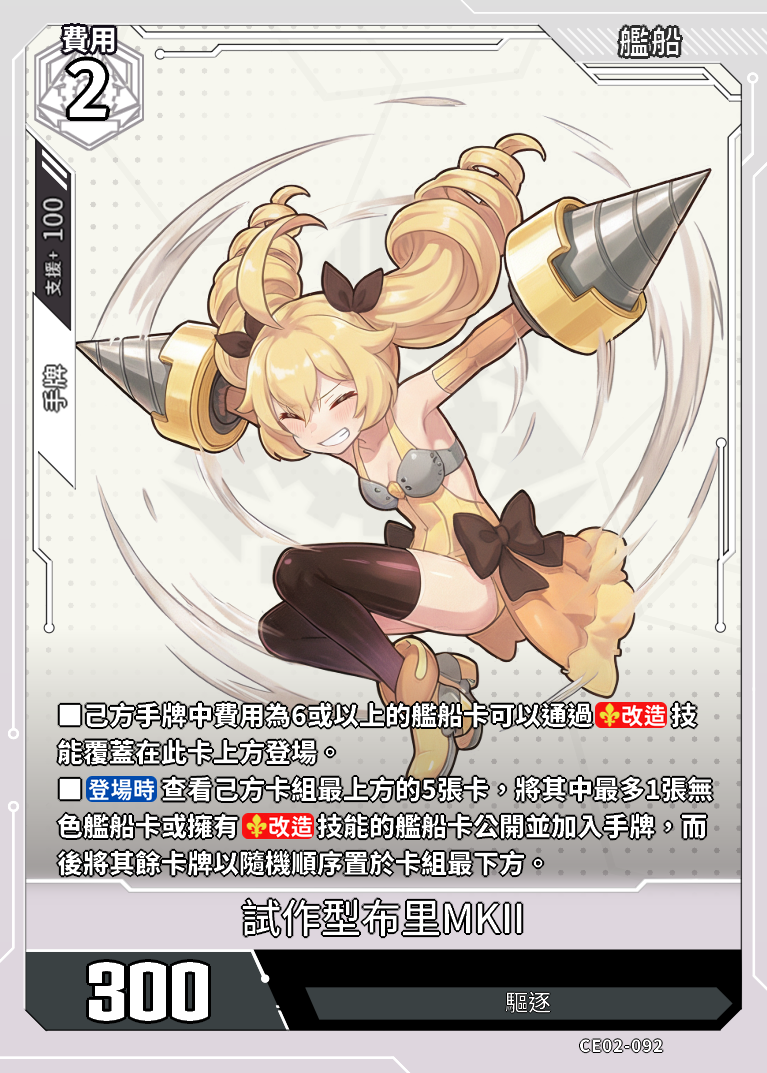 アズールレーンTCG カード検索
