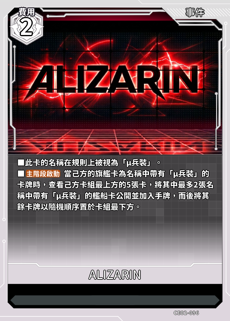 アズールレーンTCG カード検索
