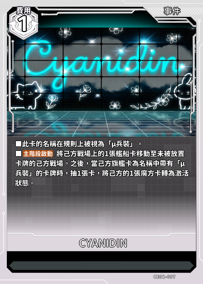 アズールレーンTCG カード検索