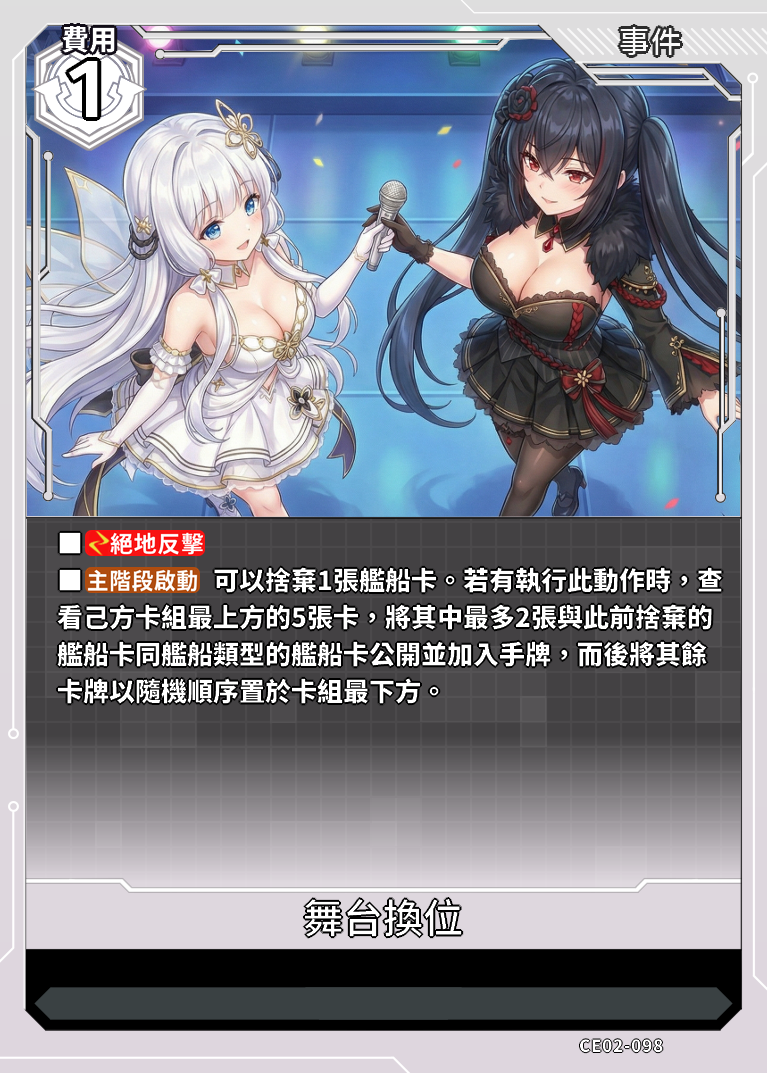 アズールレーンTCG カード検索