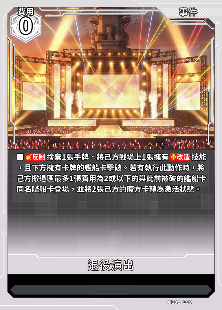 アズールレーンTCG カード検索